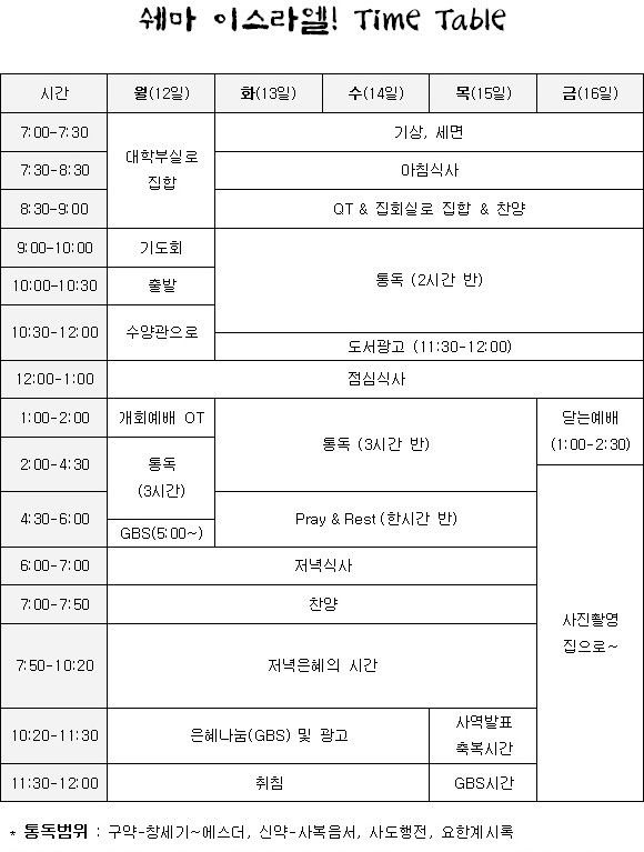timetable.jpg