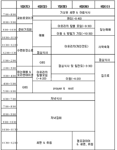 timetable2003.jpg