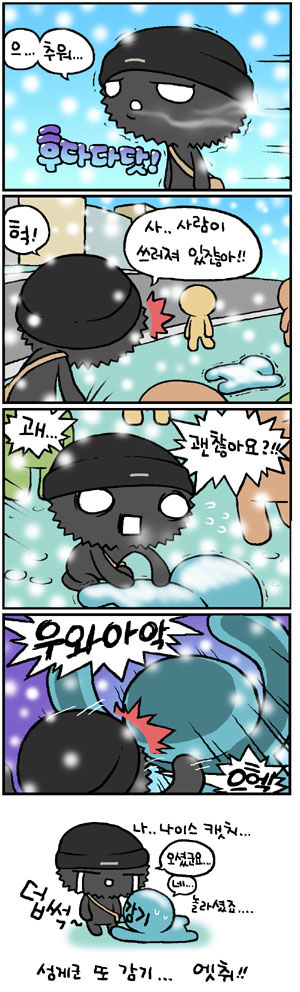 cold2.jpg