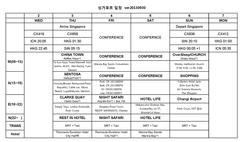 Singapore 일정 ver20130930.jpg